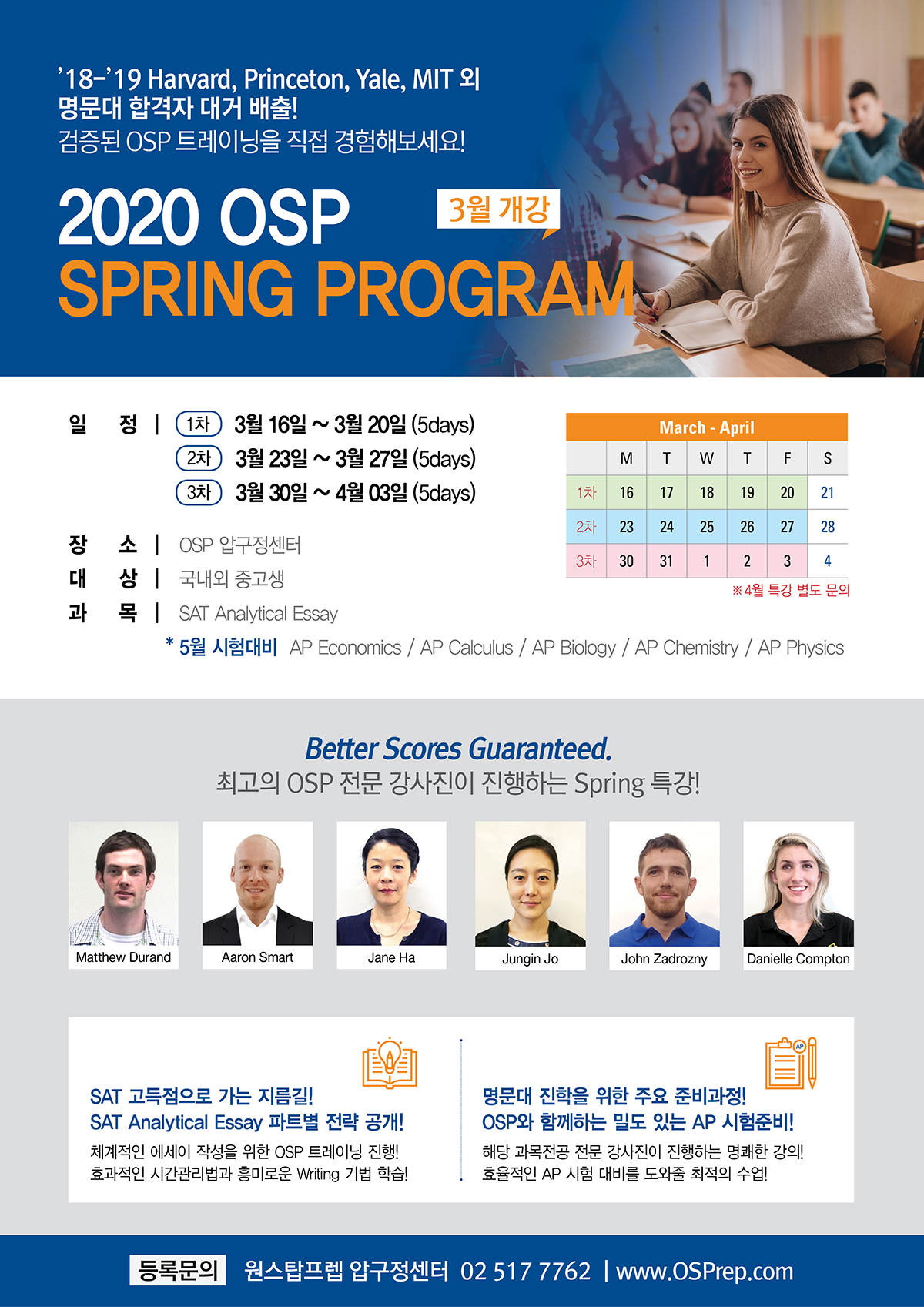 OSP 2020 Spring Program.jpg