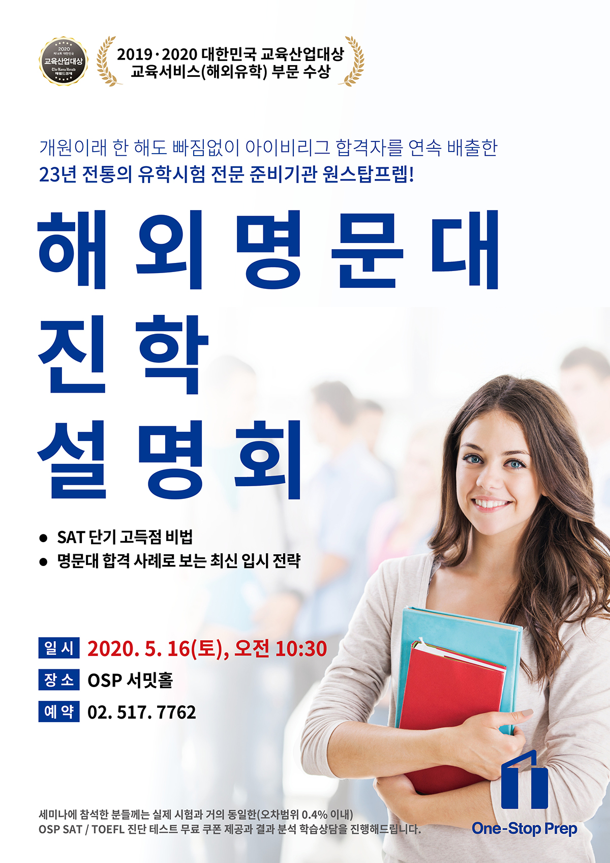 OSPsummer세미나_20200516_final.jpg