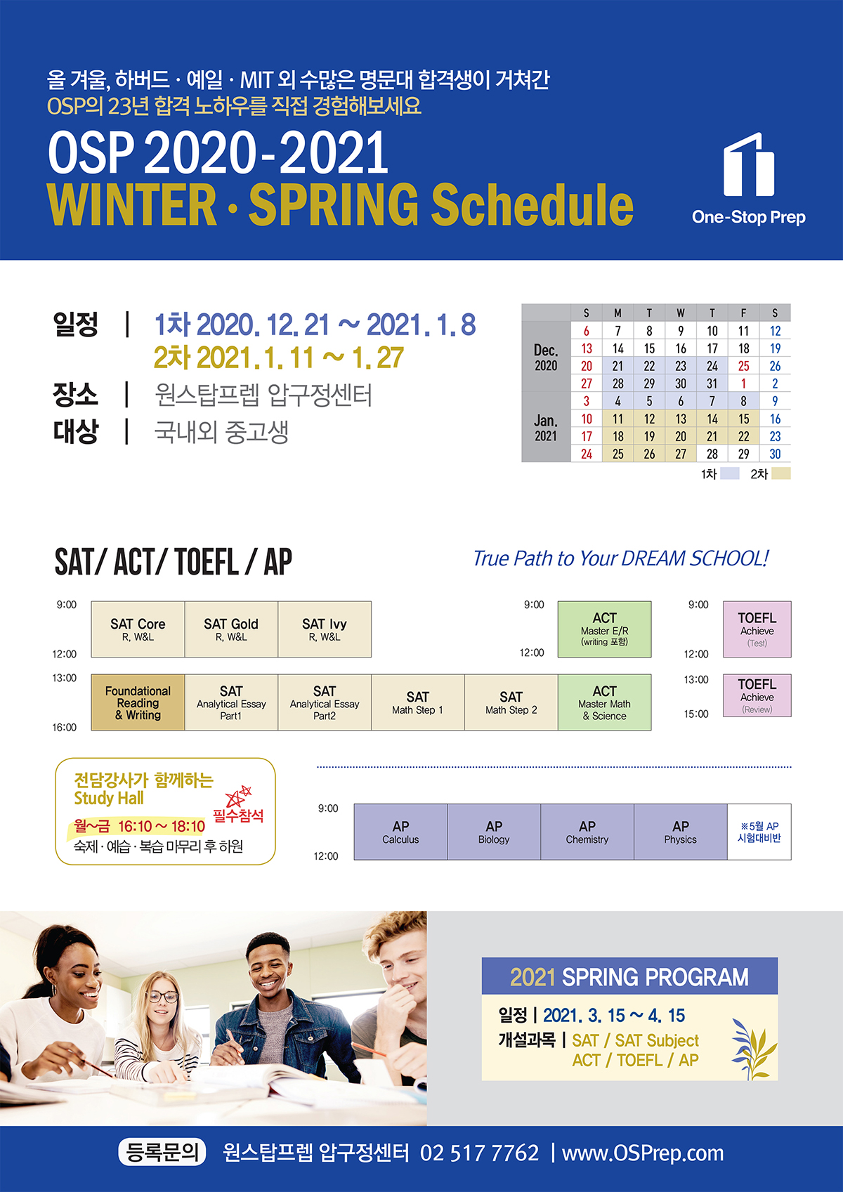 2020 OSP WINTER Schedule_1p_v2.jpg