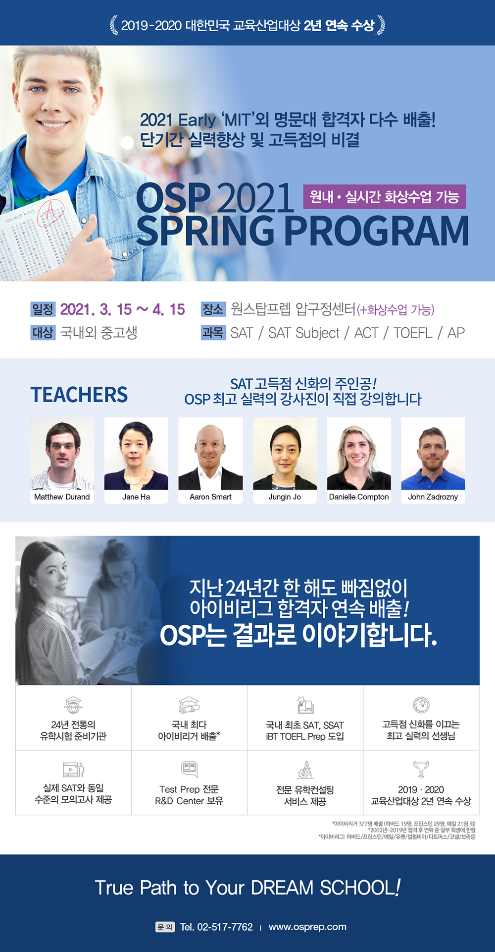 OSP 2021 SPRING PROGRAM_1000.jpg