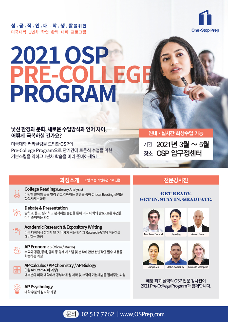 2021 OSP Pre-College Program.jpg