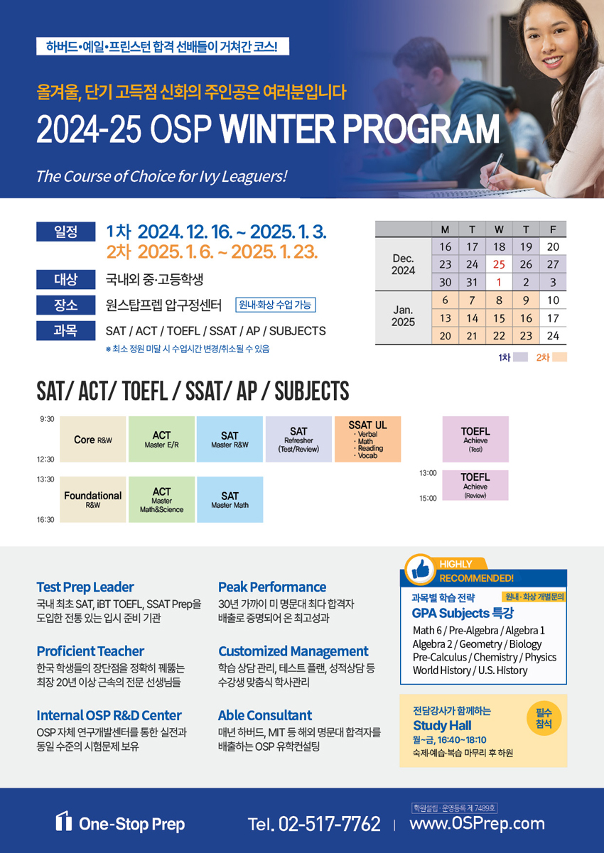 2024_25 WINTER PROGRAM 시간표_web_수정2.jpg