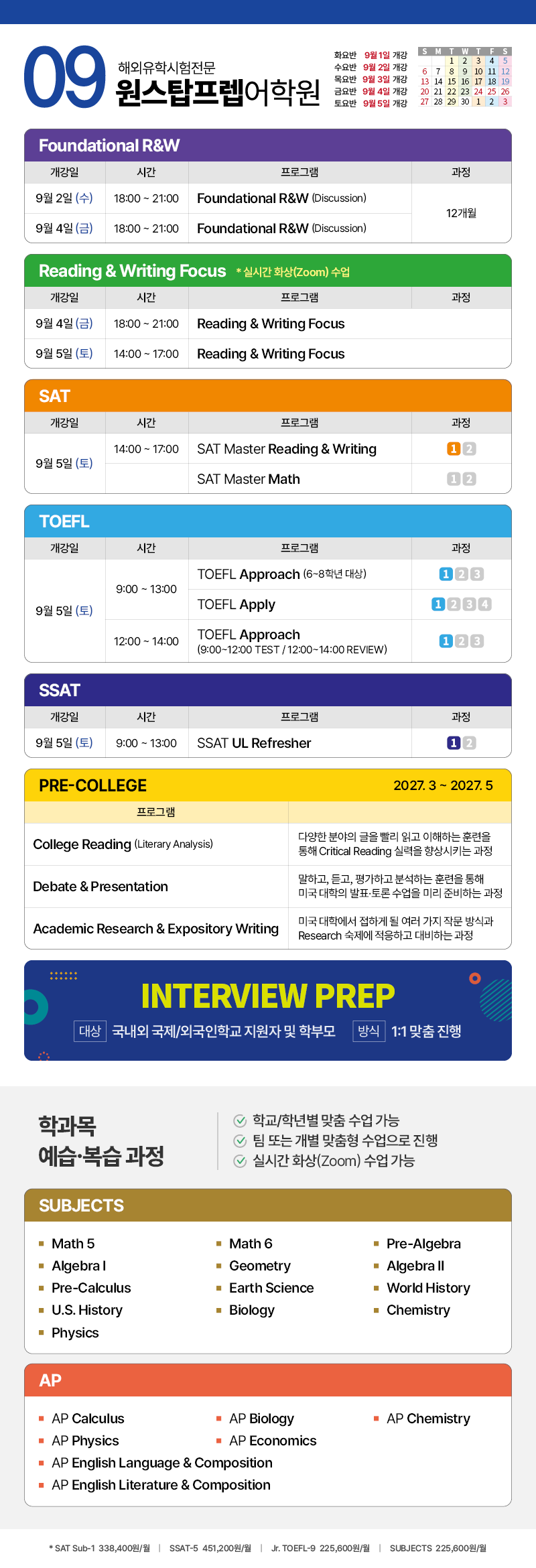 202609_OSP_mobile.png